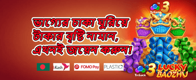 ফার্স্ট ডিপোজিট ম্যাচ বোনাস