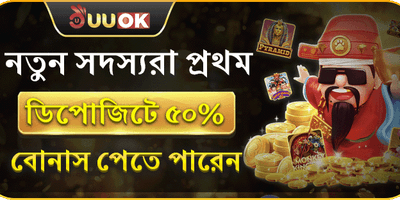 L44 ওয়েলকাম বোনাস অফার