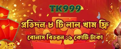 সেরা বোনাস এবং পুরস্কার জিতুন